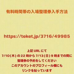 第25回 うたかたレトロ市 - イベント
