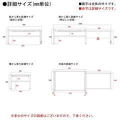 伸縮式テーブルの画像