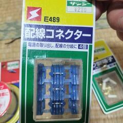 🧑‍🔧エーモンいろいろ5点セットの画像