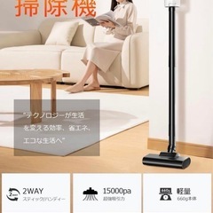 ノズルコードレス スティック掃除機 本体　静音設計　超強力吸引の画像