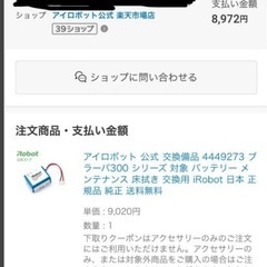 床拭きロボット　ブラーバの画像