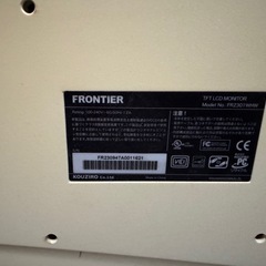 フロンティア　PCモニターの画像