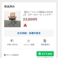 差し上げます　steelcase シンクチェアの画像