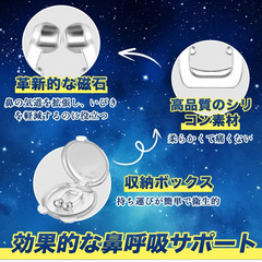 😴いびき防止クリップ【4個セット・専用ケース付】ノーズクリップ 鼻呼吸 睡眠サポートグッズ 安眠 鼾対策 男女兼用 鼻詰まり 旅行 水洗い 清潔 衛生 鼻腔拡張 シリコン 軽量 コンパクト 睡眠補助グッズ 快眠の画像