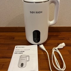【取引完了】ソイリッチの画像
