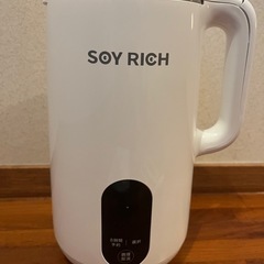 【取引完了】ソイリッチ