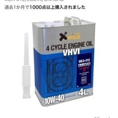 4サイクル　エンジンオイル　余り約2ℓ