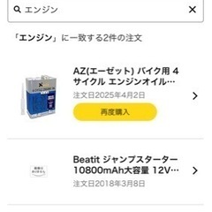 4サイクルエンジンオイルの余り約2ℓ 10W-40の画像