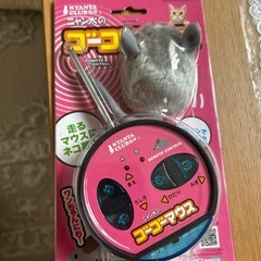 NYANTA CLUB ニャン太のゴーゴーマウス。走るマウスにネコ夢中の画像