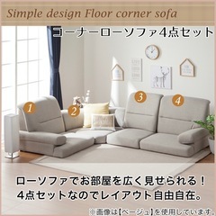 ローソファ