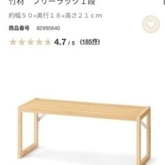 無印　竹材　フリーラック　まとめ売りの画像