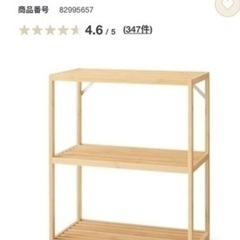 無印　竹材　フリーラック　まとめ売りの画像