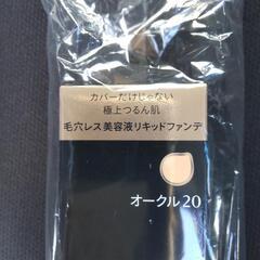 【新品・未開封】マキアージュ ドラマティックエッセンスリキッド オークル20の画像