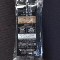 【新品・未開封】マキアージュ ドラマティックエッセンスリキッド オークル20の画像