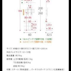 壁寄せ テレビ台の画像