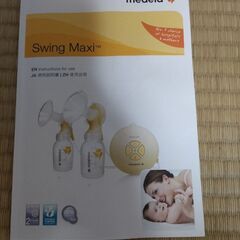 メデラ搾乳機の画像
