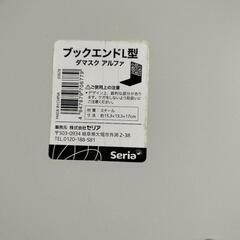 ブックエンドの画像