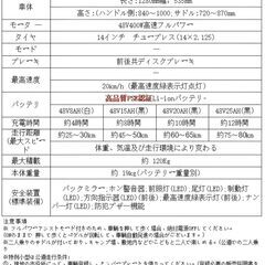 ④【14インチ】E40R高品質バッテリー８A 特定小型 免許不要 折り畳み 電動自転車 公道走行可能仕様の画像