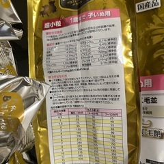ペットラインプロバラ プロフェッショナル・バランス 超小粒 1歳まで 子いぬ用 2.4kg（400g×5袋）の画像