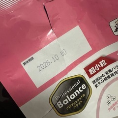 ペットラインプロバラ プロフェッショナル・バランス 超小粒 1歳まで 子いぬ用 2.4kg（400g×5袋）の画像