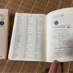 英和辞典(三省堂)の画像