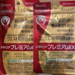2セット価格！メタバリア プレミアムEX 30日分 240粒　14日分112粒の画像