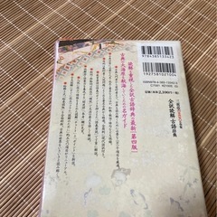 古語辞典(三省堂)の画像