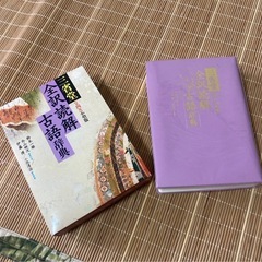 古語辞典(三省堂)の画像