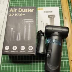 小型 ハンディータイプ エアーダスターの画像