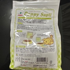 子犬用　パピーサプリ　500gの画像