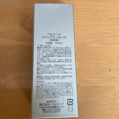 新品　ベルリーナ　スペリアエッセンス　美容液の画像