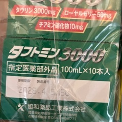 タフトミン3000 100ml×10本 滋養強壮 肉体疲労 栄養補給 ×4箱  栄養ドリンクの画像