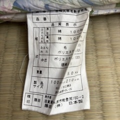 【取引終了】お布団セットの画像