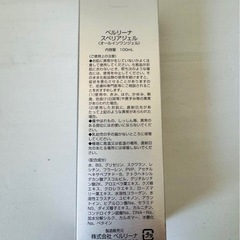 新品　ベルリーナ　スペリアジェル オールインワンジェルの画像
