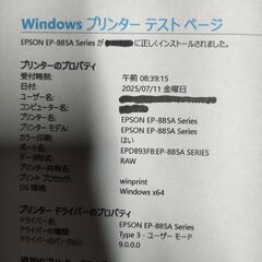 EPSON EP-885AB 中古　動作品