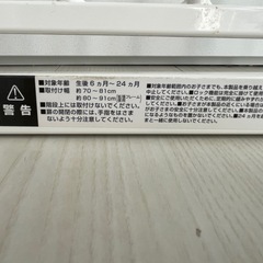 ベビーゲートの画像