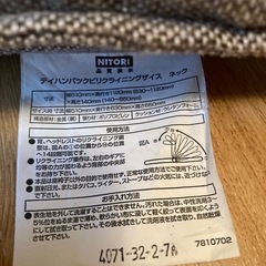 ニトリ　座椅子　グレー　　の画像