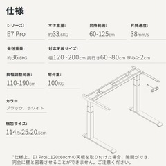 Flexispot E7 Pro 昇降デスクの画像