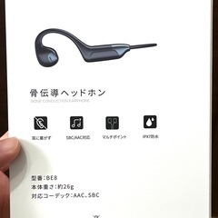ほぼ新品！骨伝導　イヤホンの画像