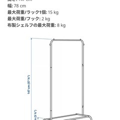 ハンガーラックの画像