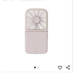 12日限定取引＊最終値下げ☆Francfranc フレスマートハ...