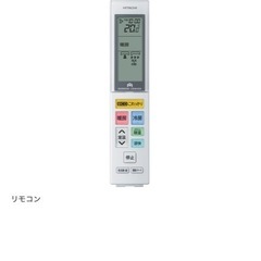日立　エアコン　2015年　14畳18
畳 の画像