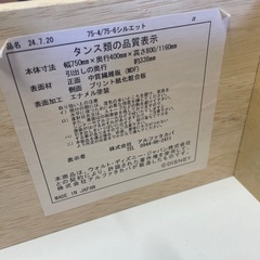 070805ディズニースティッチタンスチェスト4段の画像