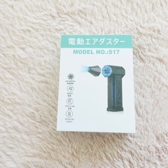 エアダスター 電動エアダスター 超強力 小型 (9.ブラック) 275gの画像