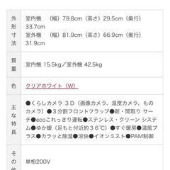 日立　エアコン　2015年　14畳18
畳 の画像