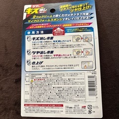 ソフト99 キズ消しセットの画像