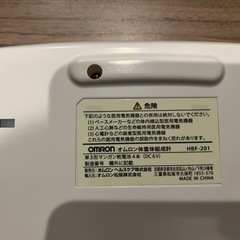 体重計（オムロン）の画像