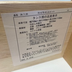070806ディズニーミニー整理タンスチェスト4段の画像