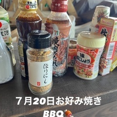 🌈🌈✨郡山で遊び隊🌈🌈✨7月20日お好み焼きBBQ 現在1…