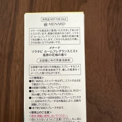 お値下げ！メナード　ルームフレグランスミストの画像